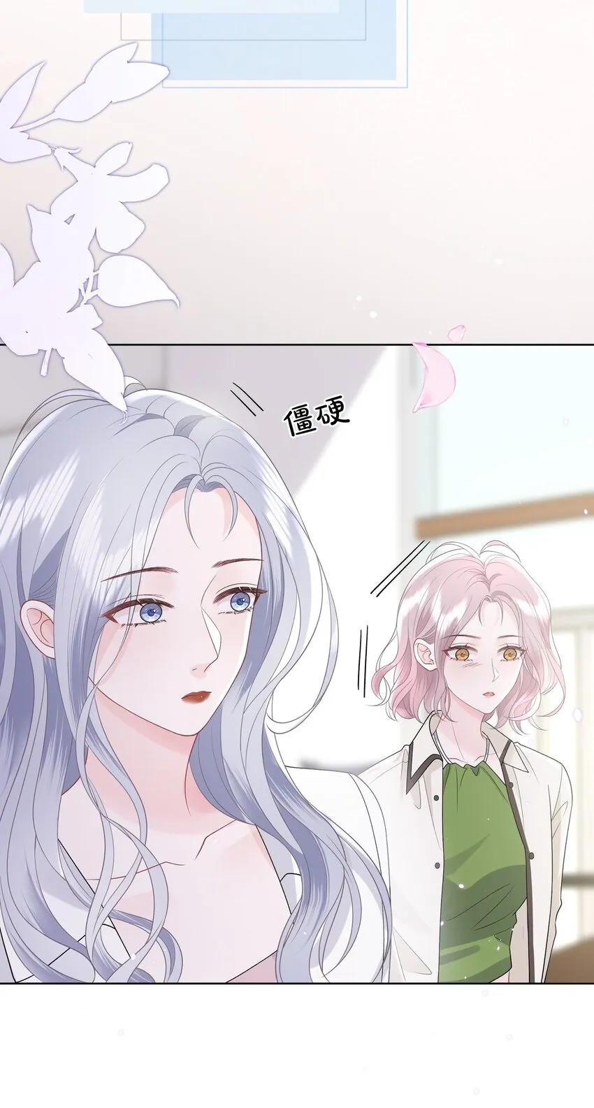 015 我钟意你 第29页
