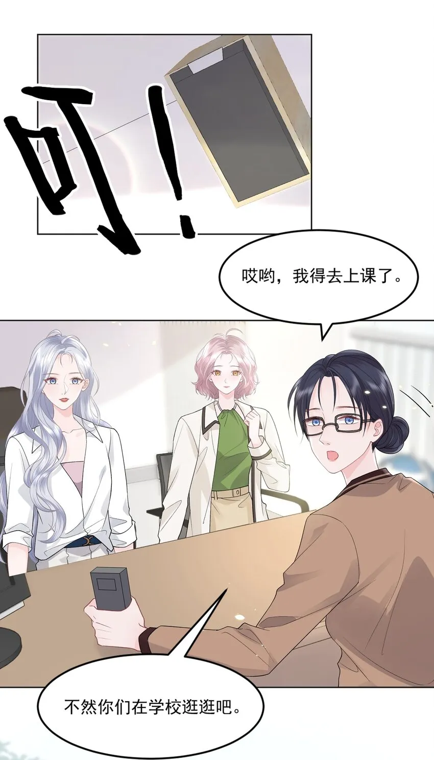 015 我钟意你 第30页