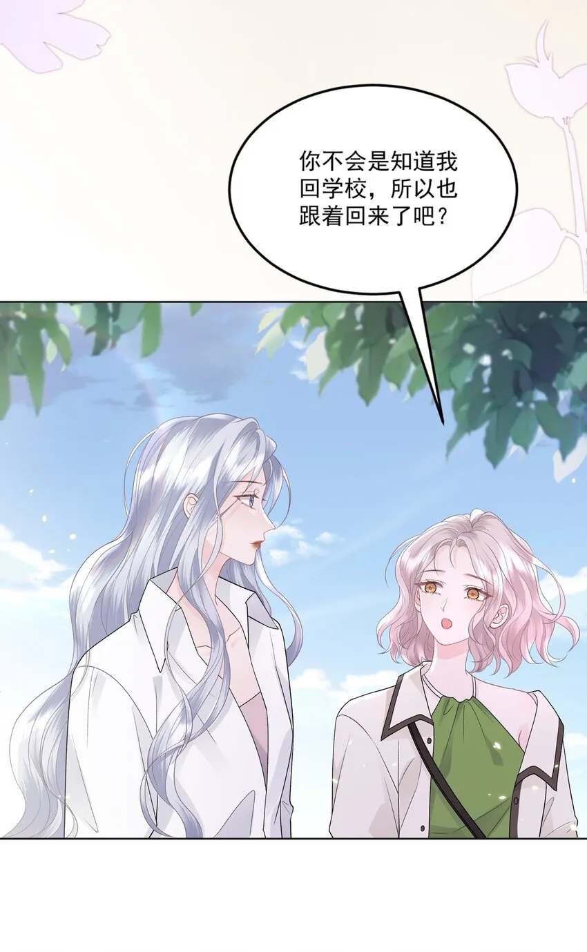 015 我钟意你 第33页