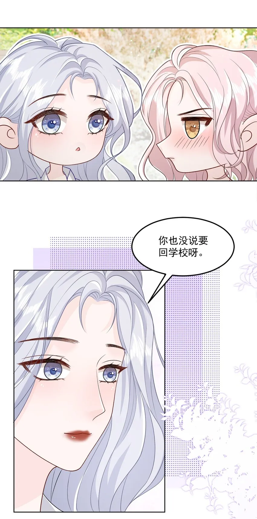 015 我钟意你 第34页