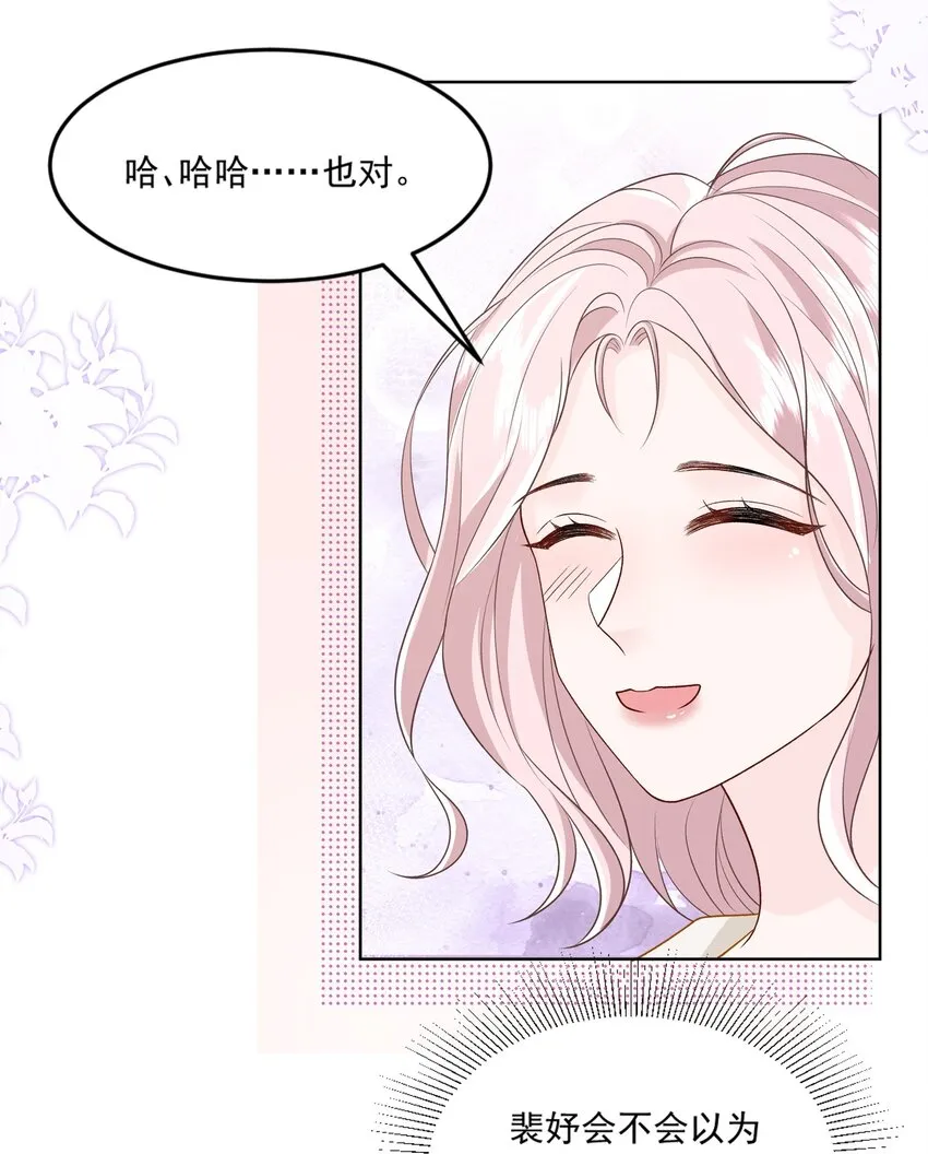 015 我钟意你 第35页