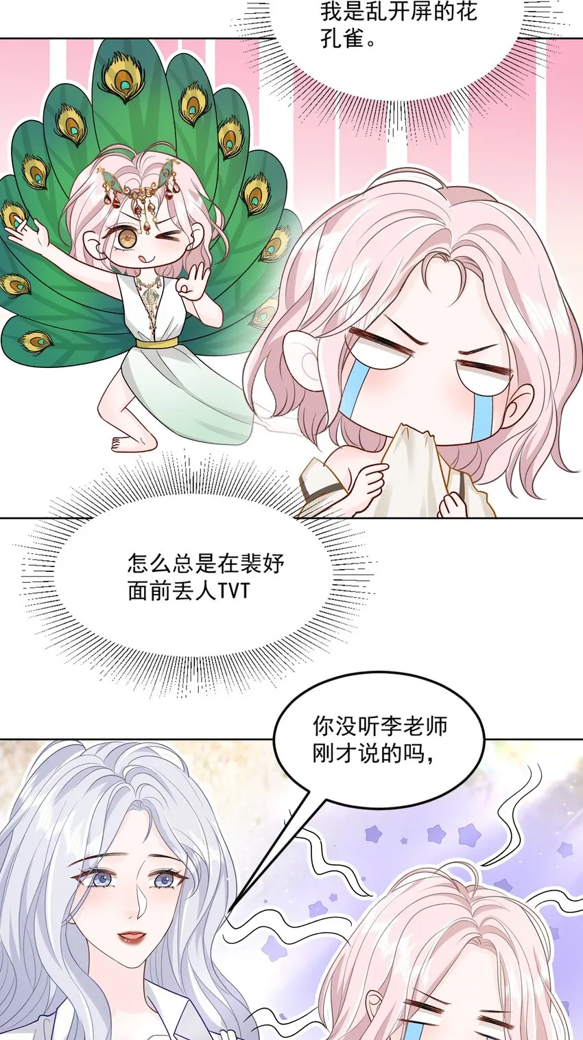015 我钟意你 第36页