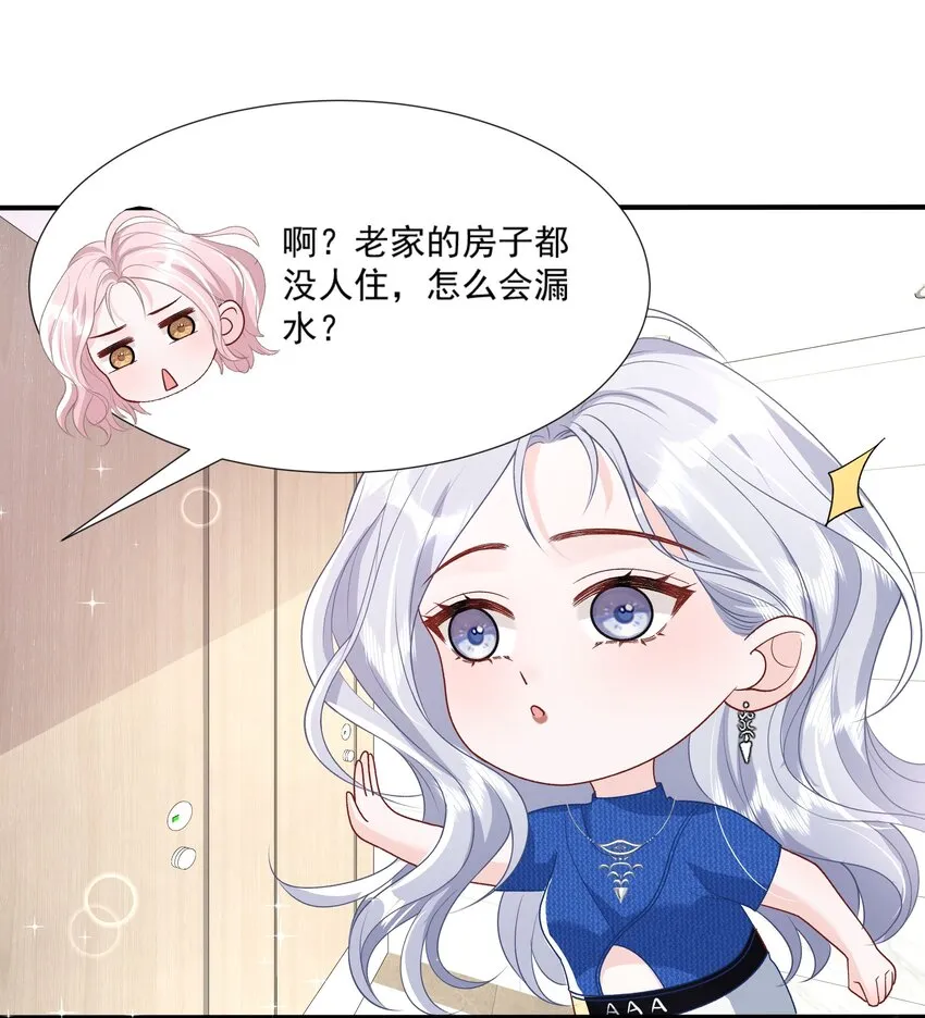 015 我钟意你 第40页