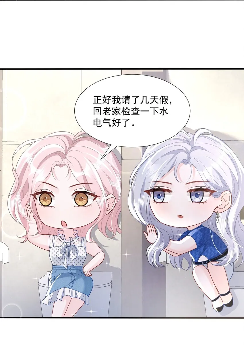 015 我钟意你 第41页