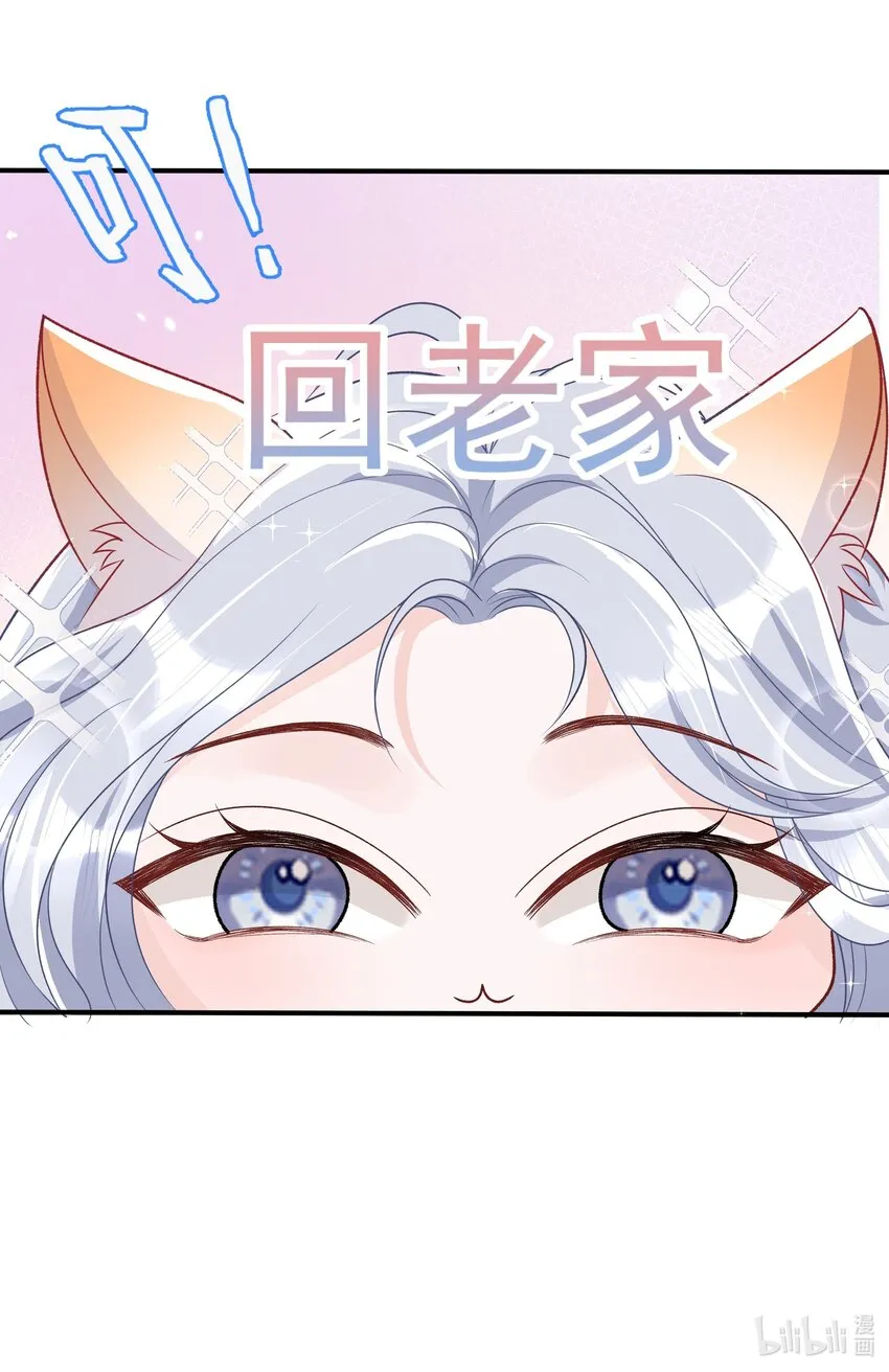 015 我钟意你 第42页
