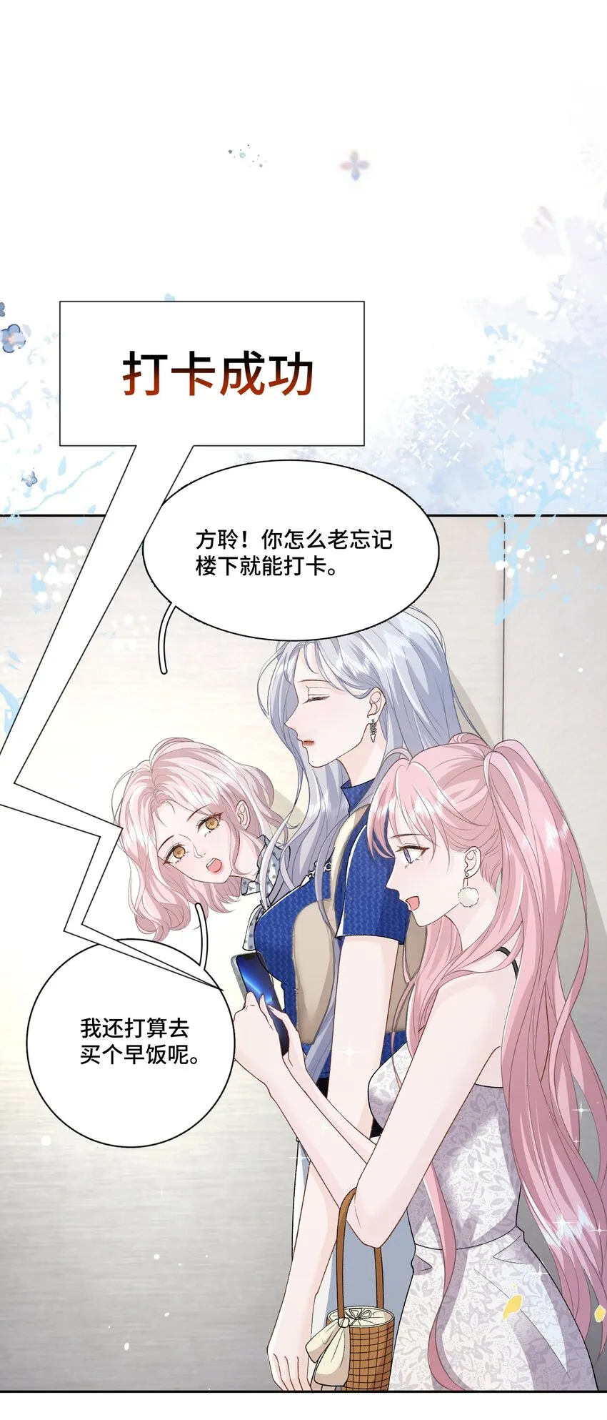 014 快过来吃饭 第12页