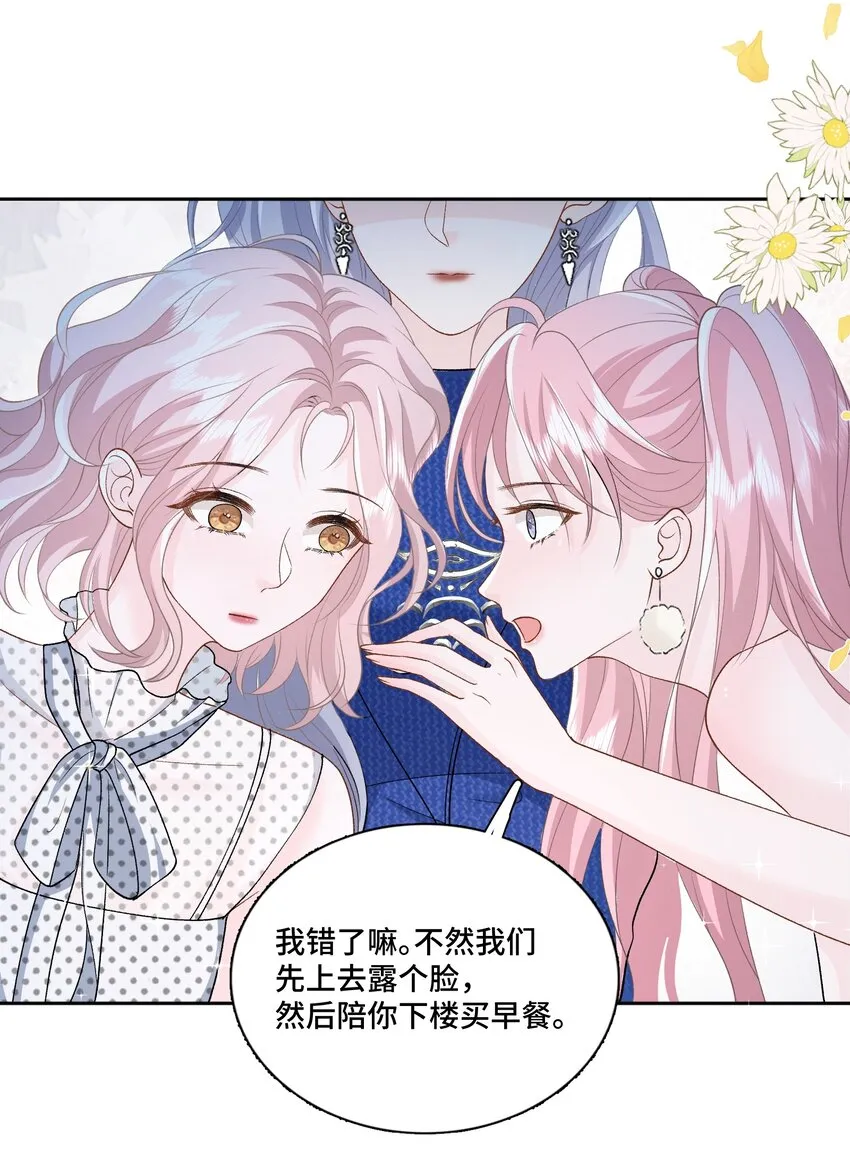 014 快过来吃饭 第13页