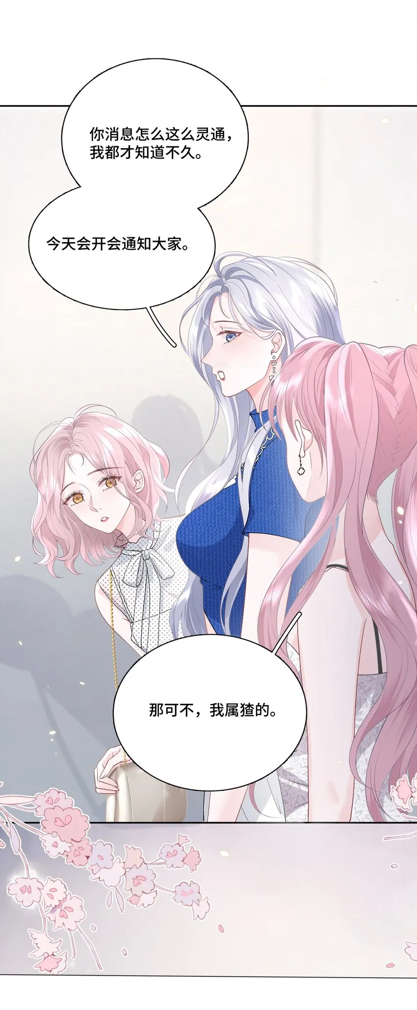014 快过来吃饭 第16页
