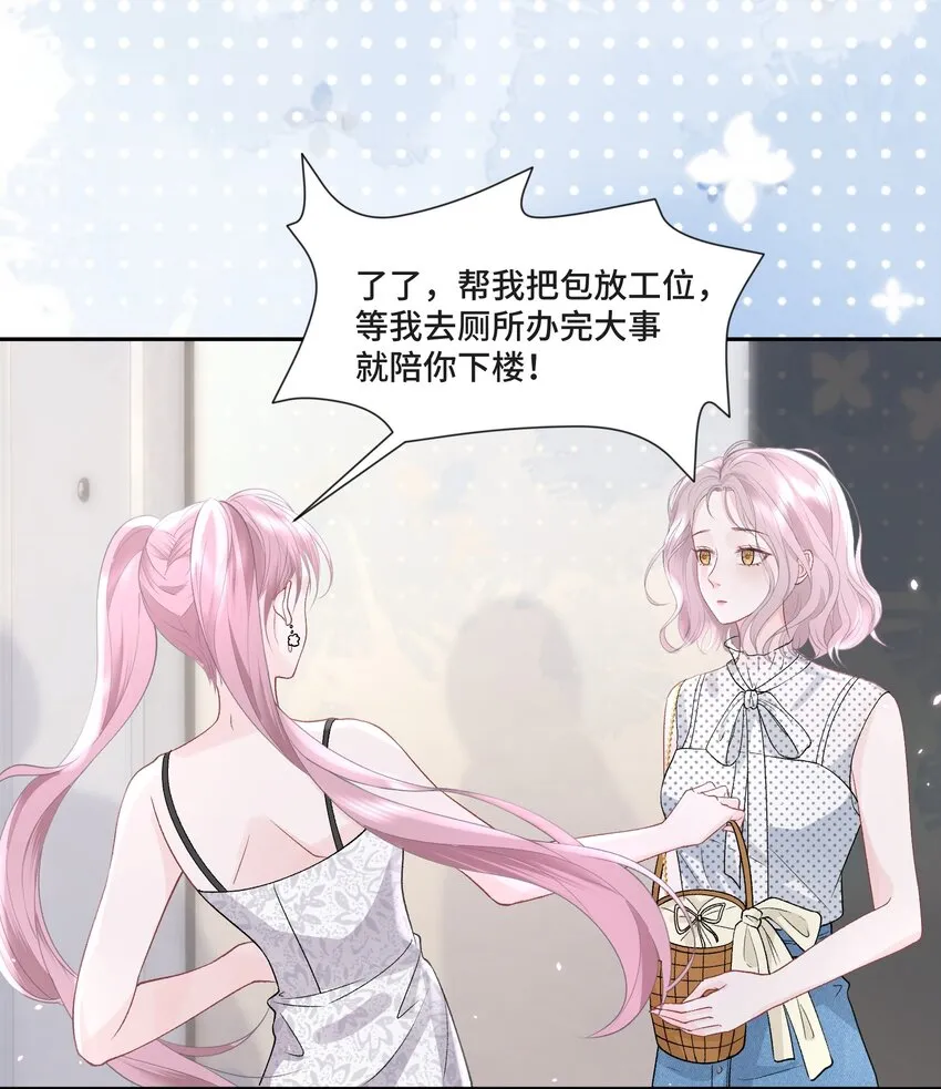 014 快过来吃饭 第20页