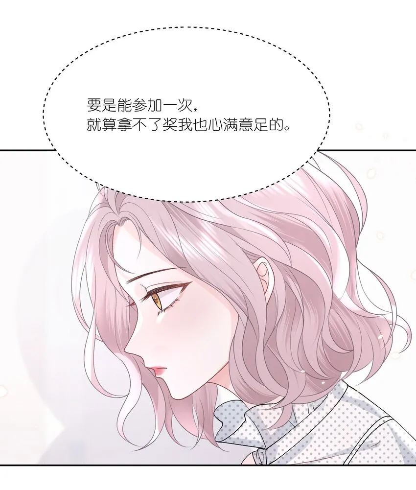 014 快过来吃饭 第23页
