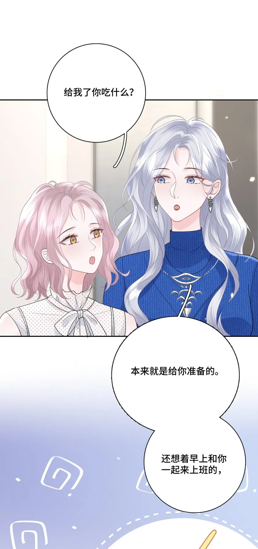 014 快过来吃饭 第28页