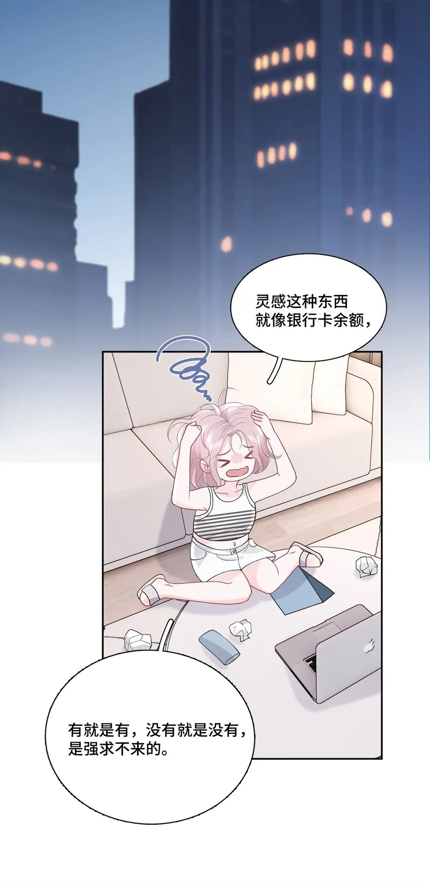 014 快过来吃饭 第35页