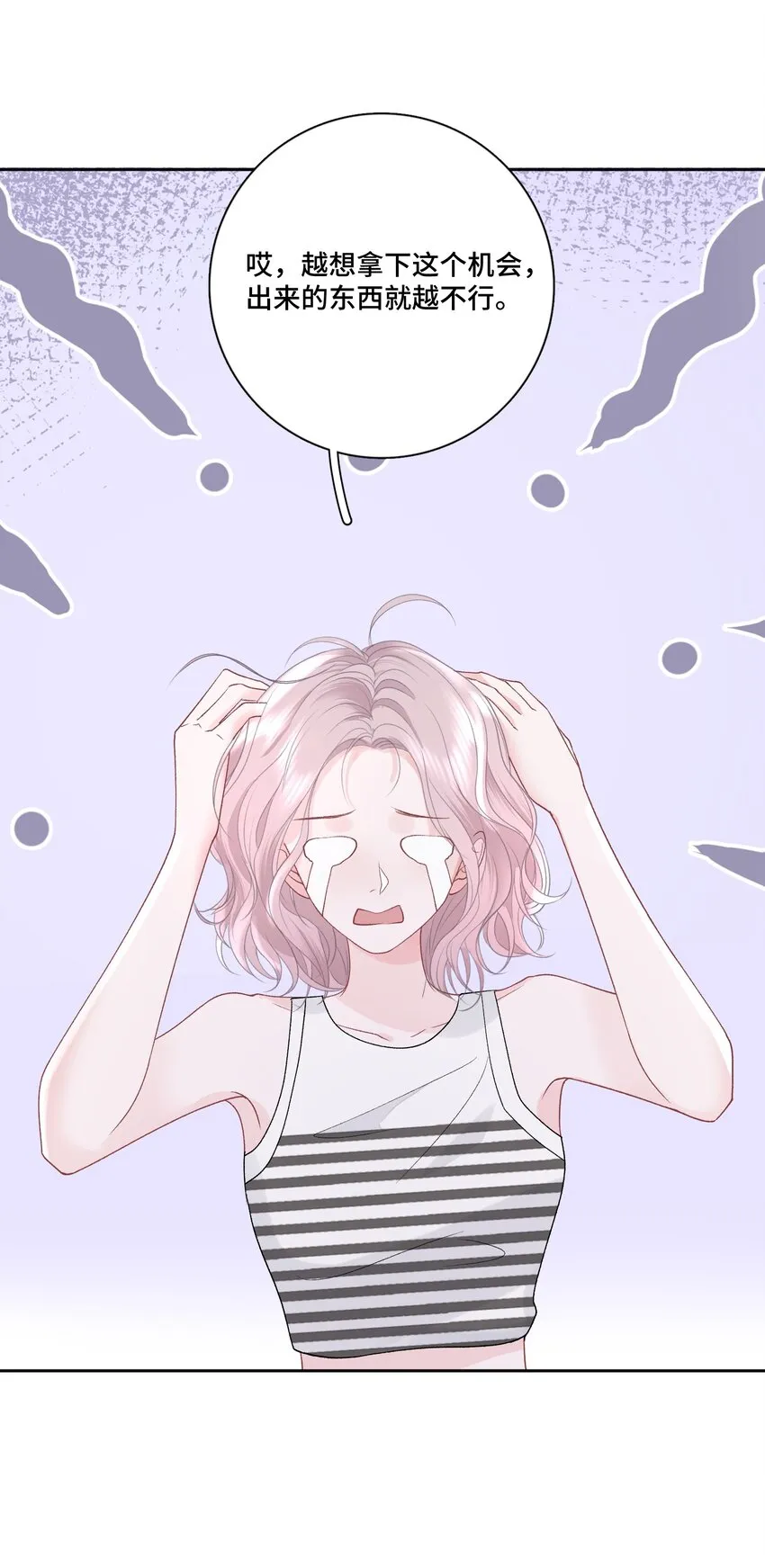 014 快过来吃饭 第36页
