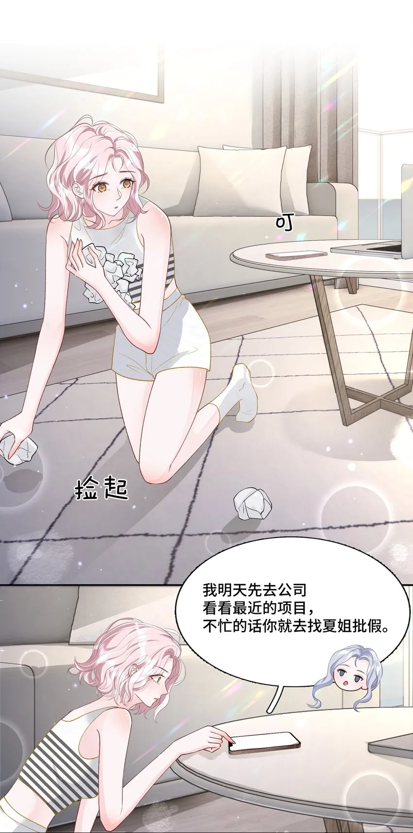 014 快过来吃饭 第44页