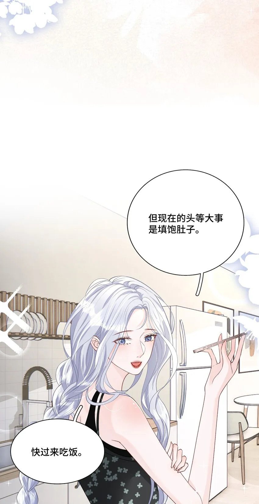 014 快过来吃饭 第46页