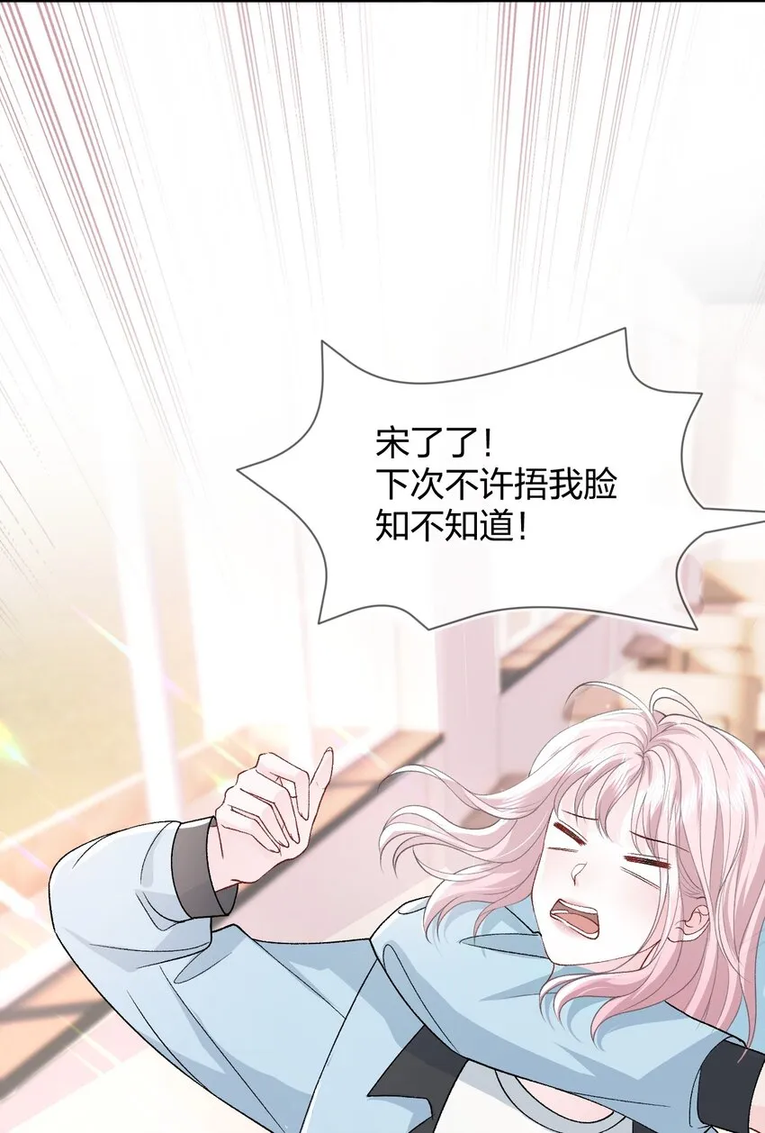 013 我保护你 第3页