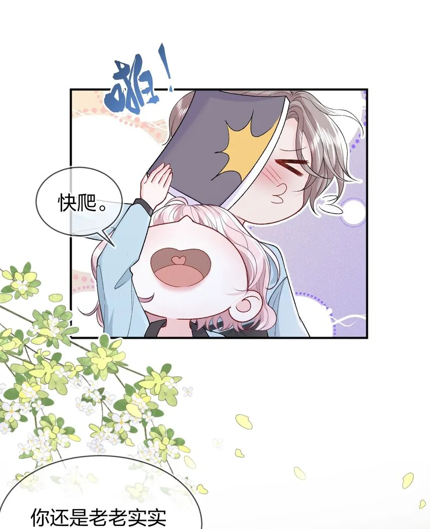 013 我保护你 第6页