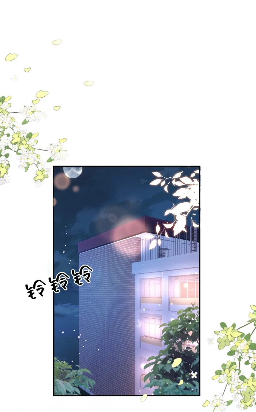 013 我保护你 第11页
