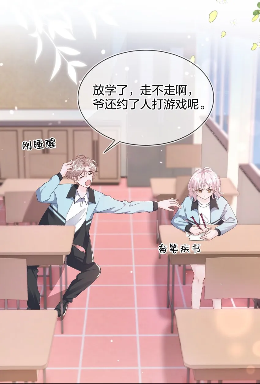 013 我保护你 第12页