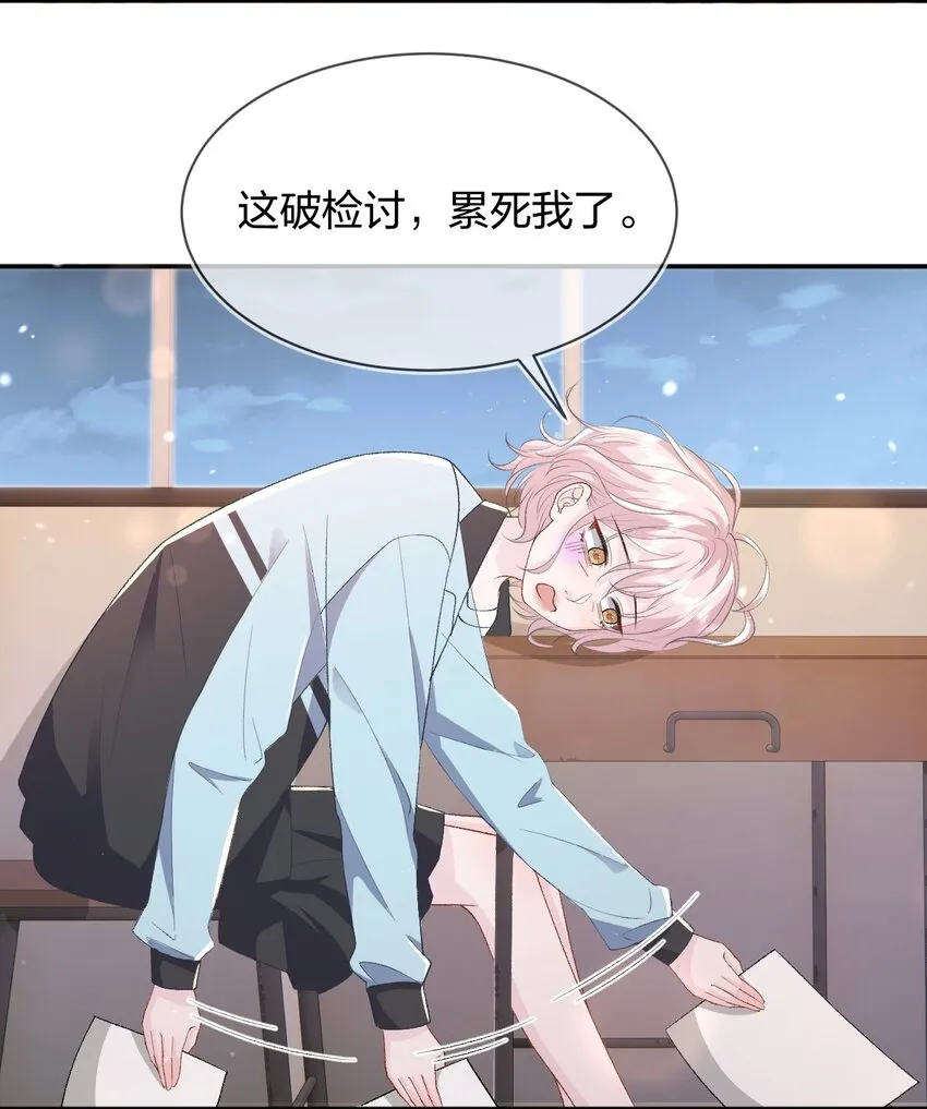 013 我保护你 第13页