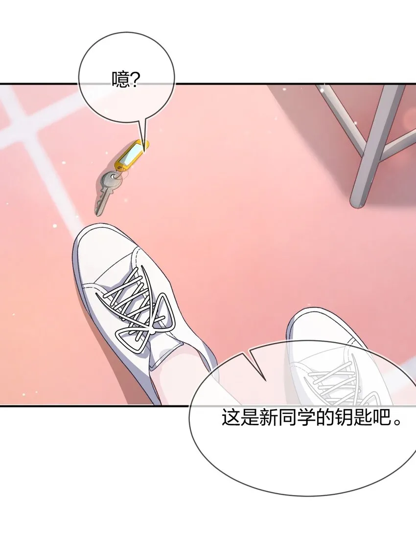 013 我保护你 第15页