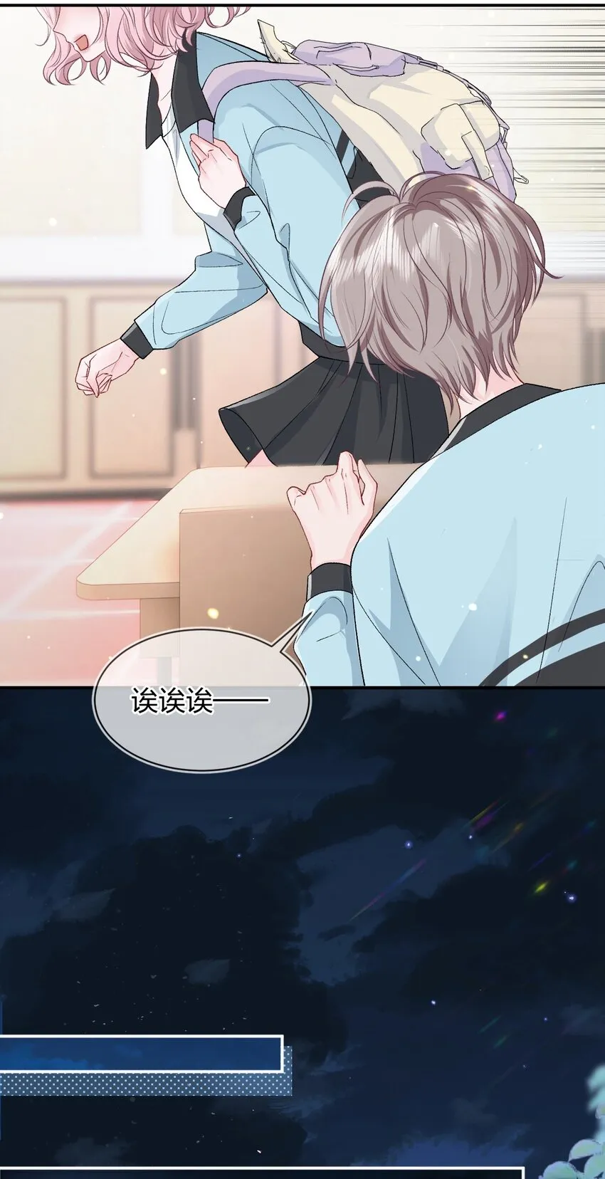 013 我保护你 第17页