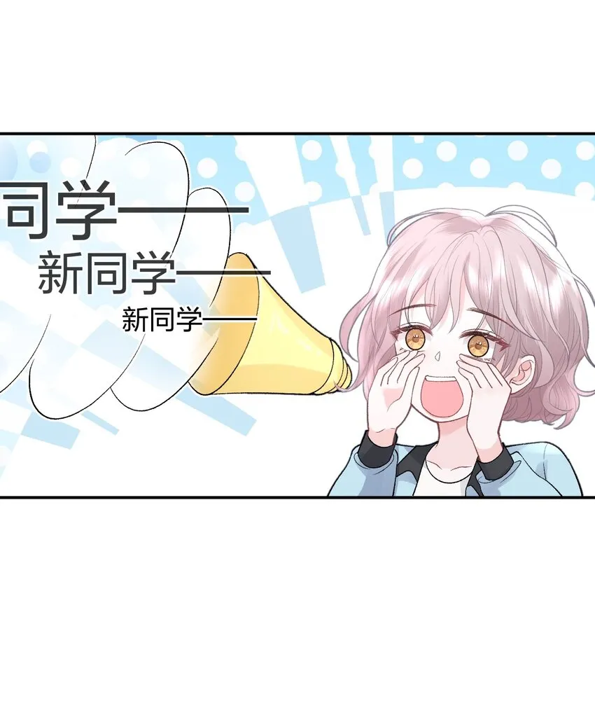 013 我保护你 第20页