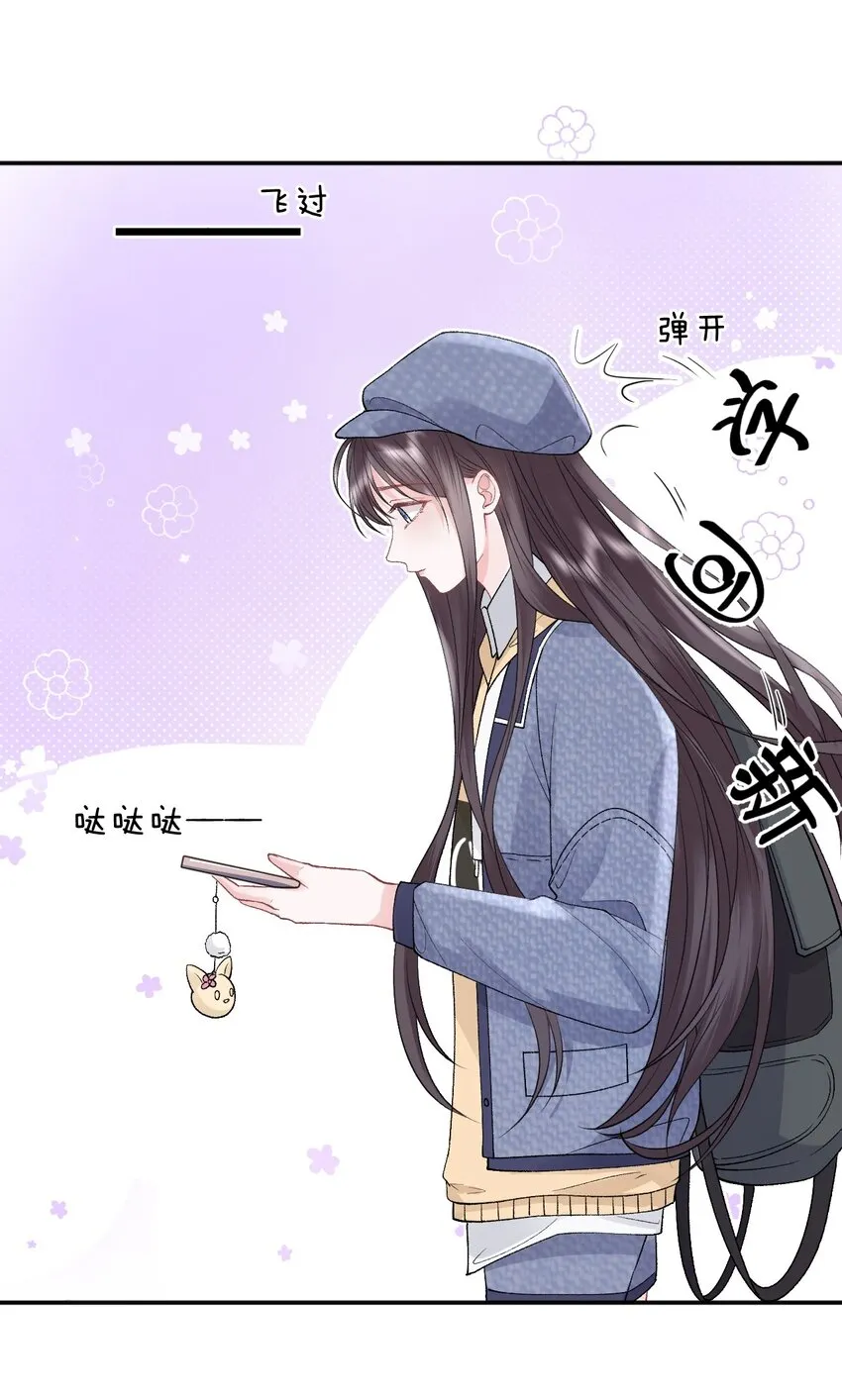 013 我保护你 第21页