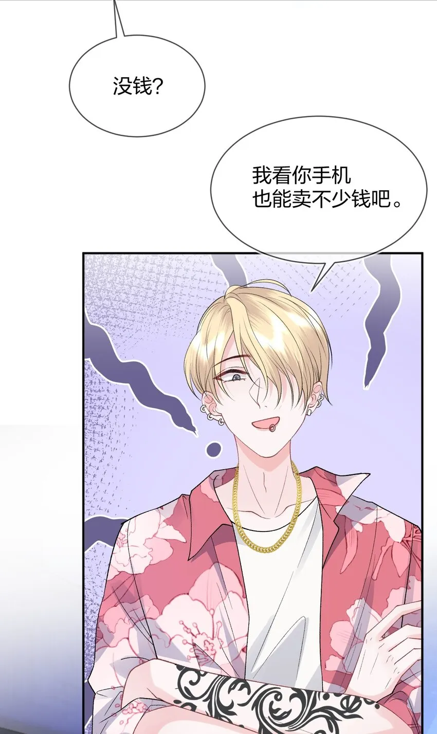 013 我保护你 第24页
