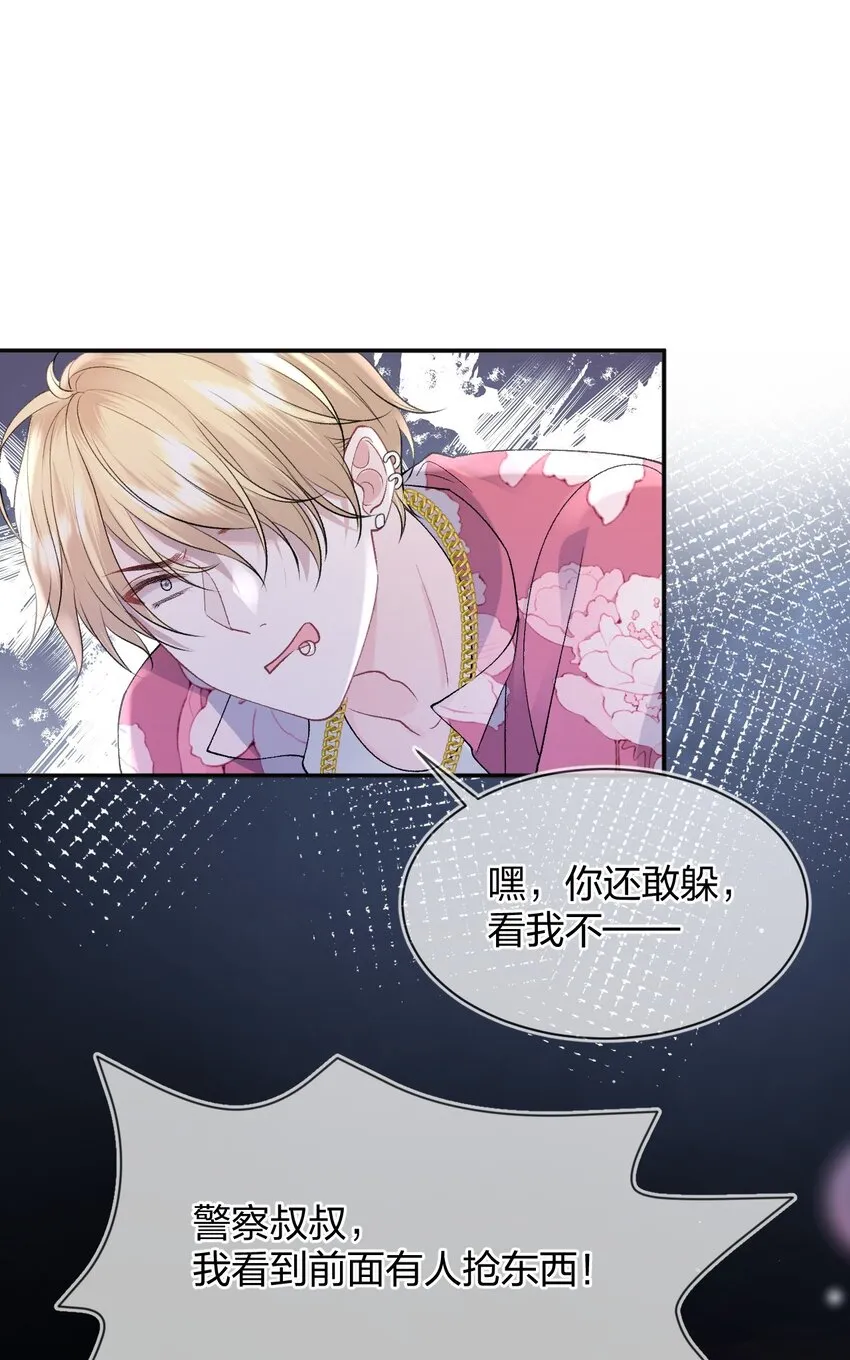 013 我保护你 第26页