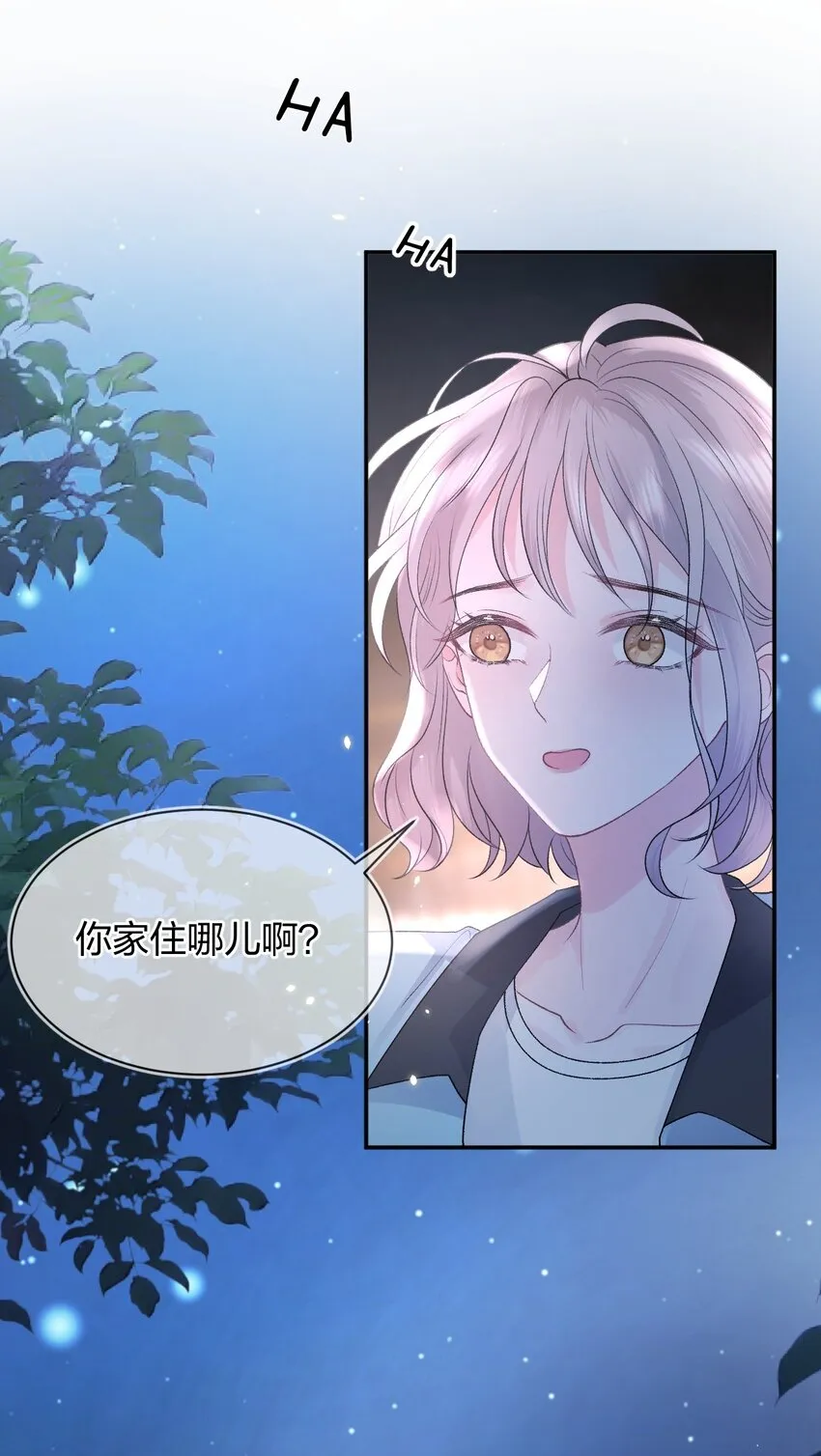 013 我保护你 第36页