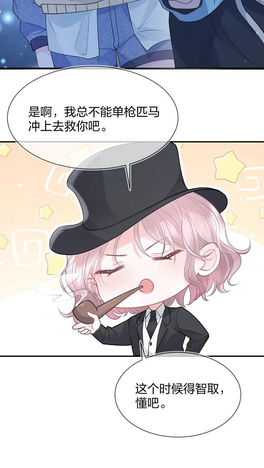 013 我保护你 第38页