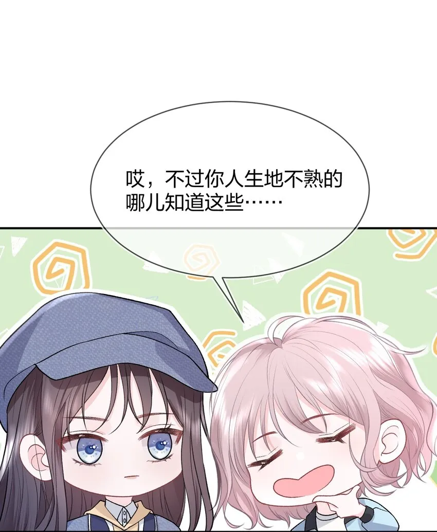 013 我保护你 第39页
