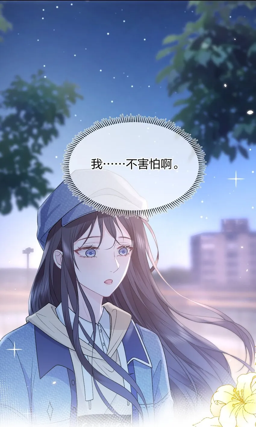 013 我保护你 第41页