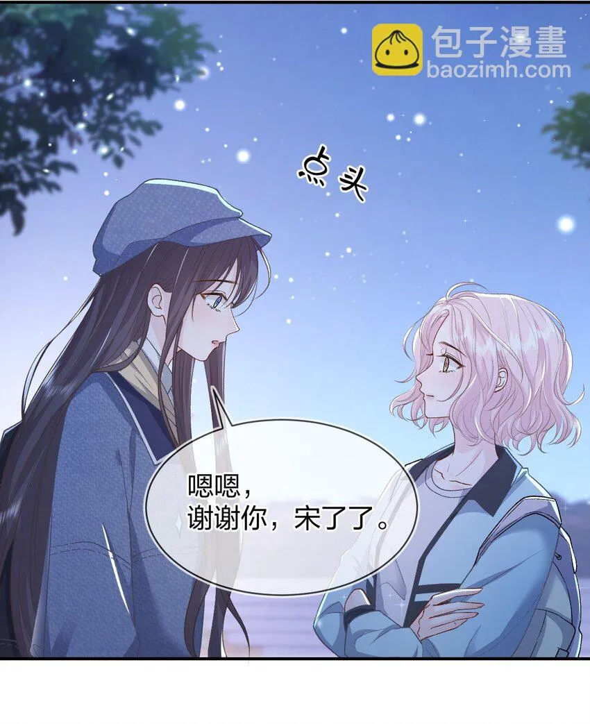 013 我保护你 第43页