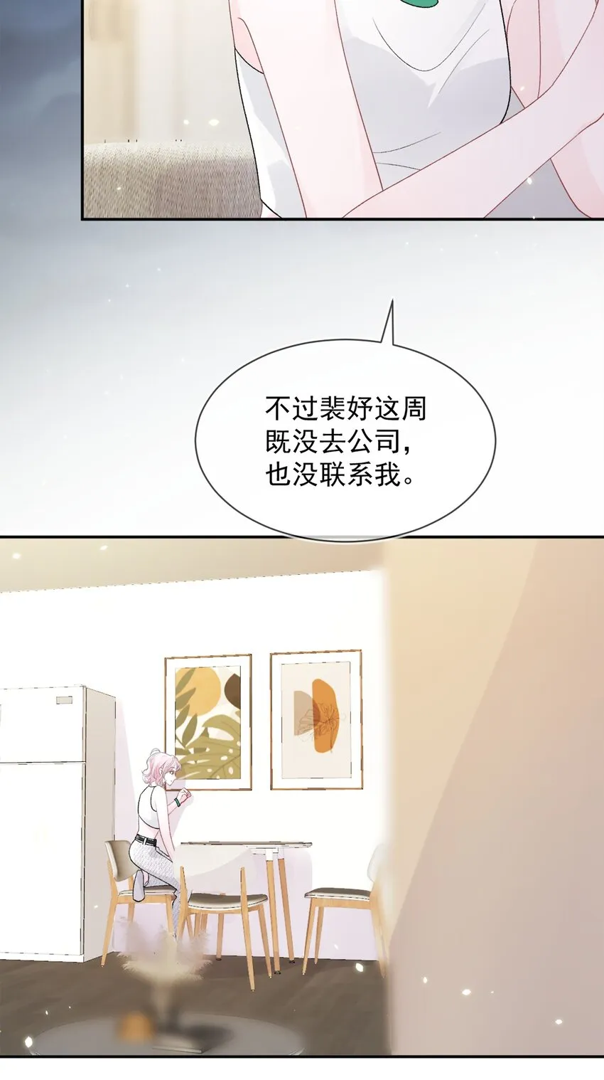 012 妈妈，追人好难 第4页