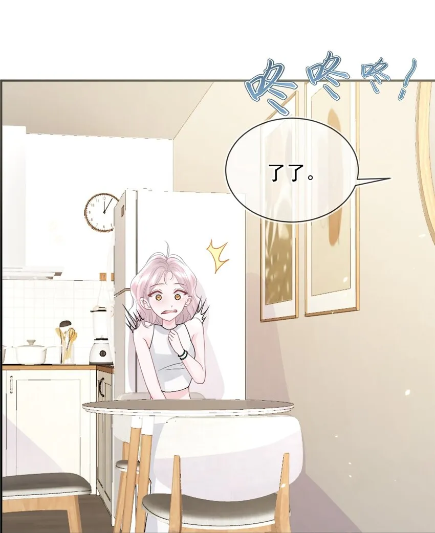 012 妈妈，追人好难 第7页
