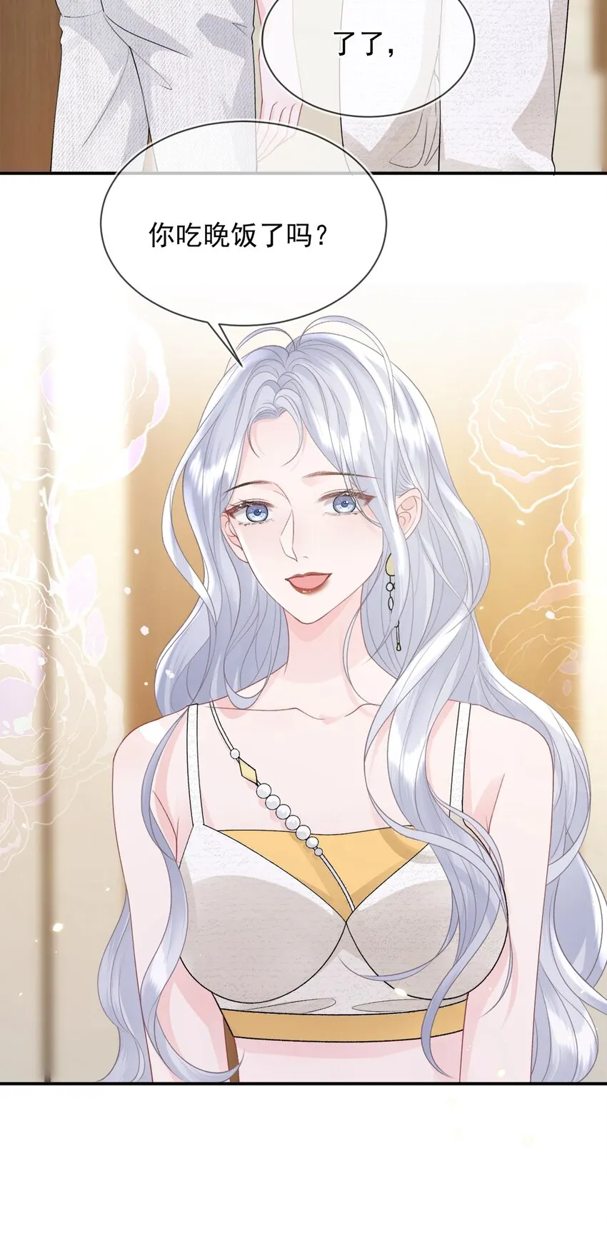 012 妈妈，追人好难 第10页