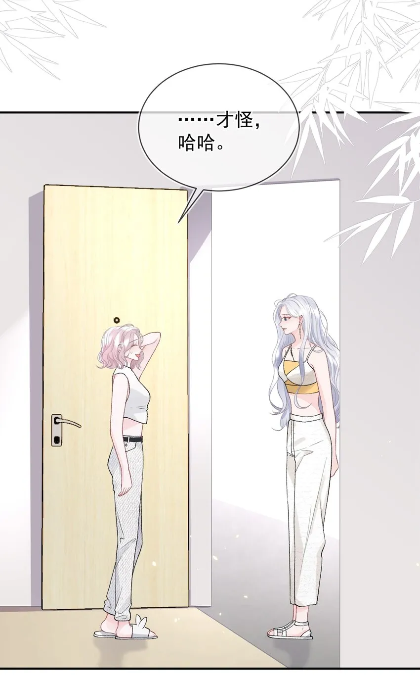 012 妈妈，追人好难 第13页