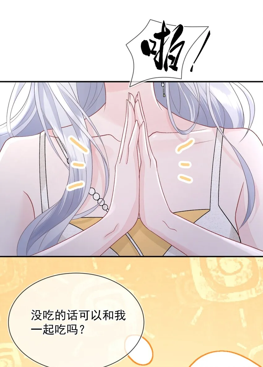 012 妈妈，追人好难 第14页