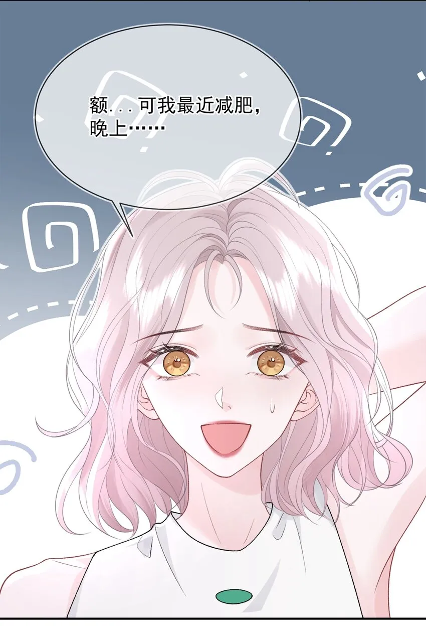 012 妈妈，追人好难 第16页