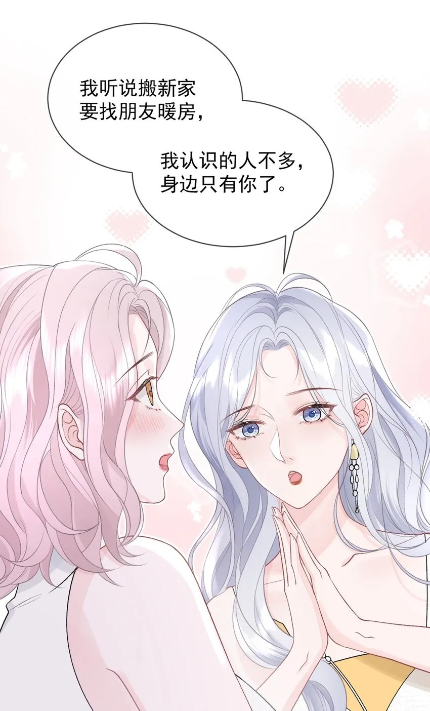 012 妈妈，追人好难 第17页