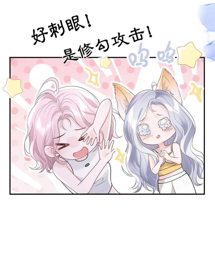 012 妈妈，追人好难 第19页