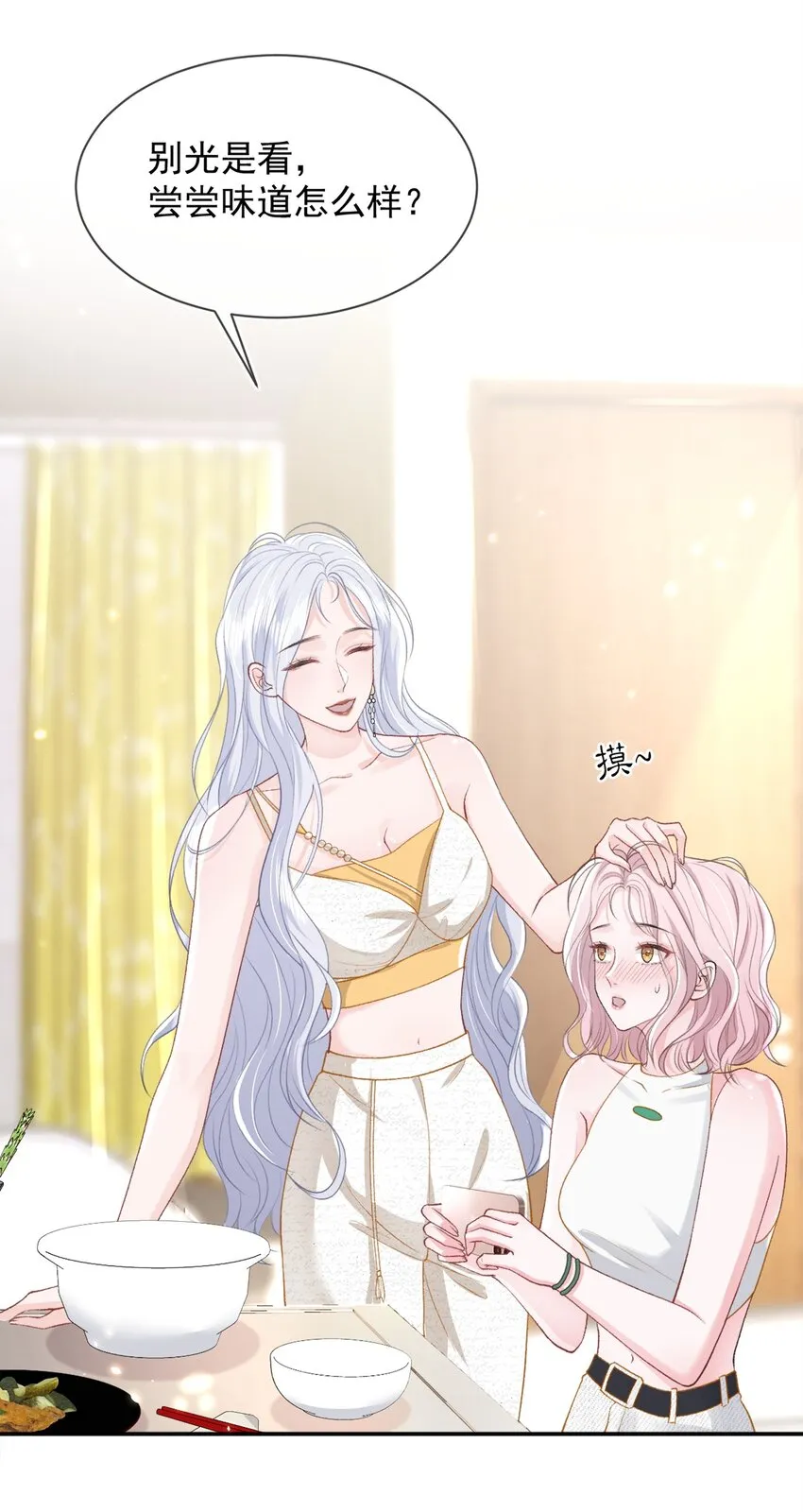 012 妈妈，追人好难 第25页