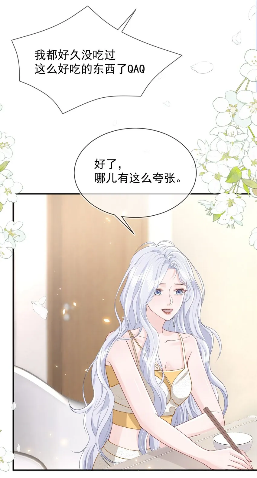 012 妈妈，追人好难 第30页