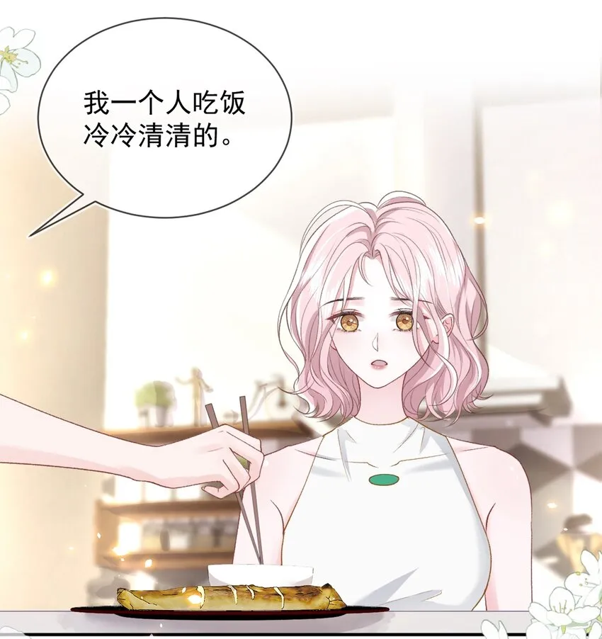 012 妈妈，追人好难 第31页