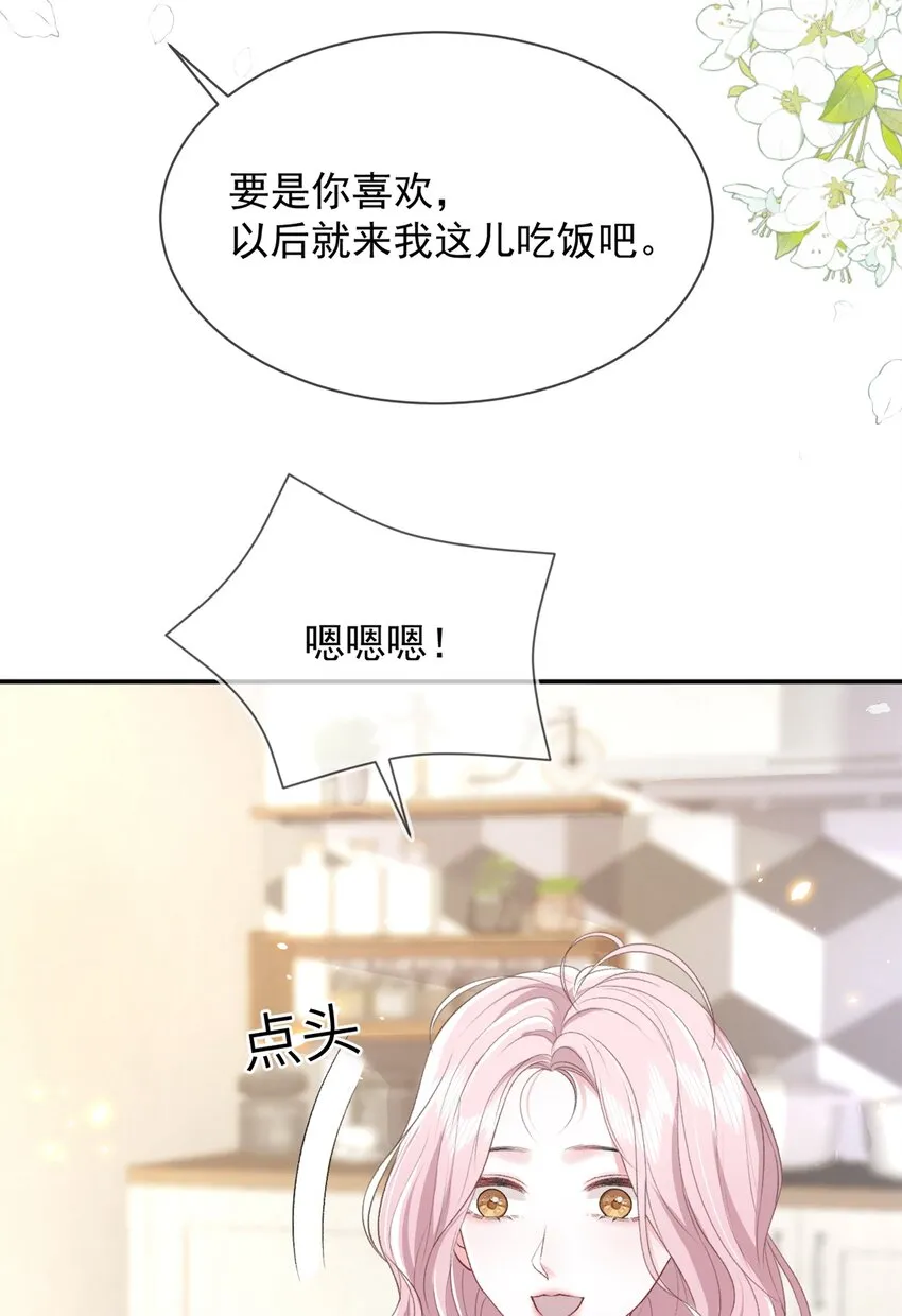 012 妈妈，追人好难 第32页