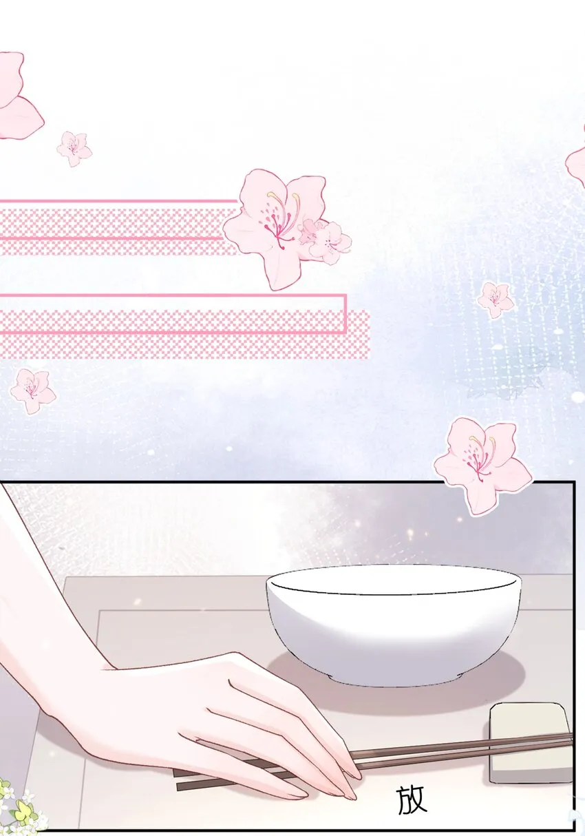 012 妈妈，追人好难 第35页