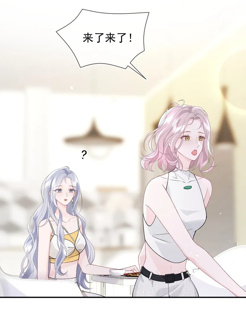 012 妈妈，追人好难 第41页