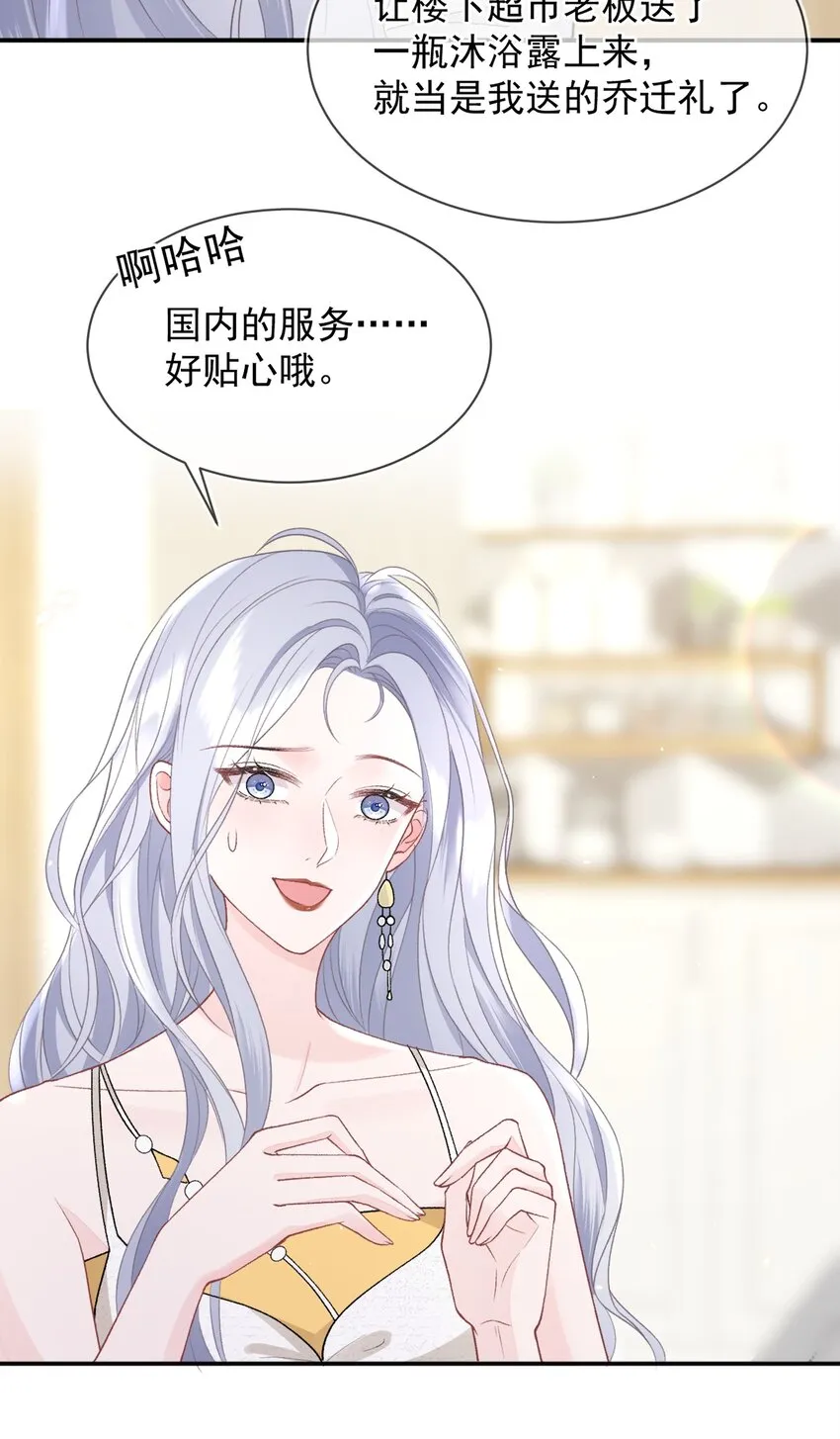 012 妈妈，追人好难 第43页